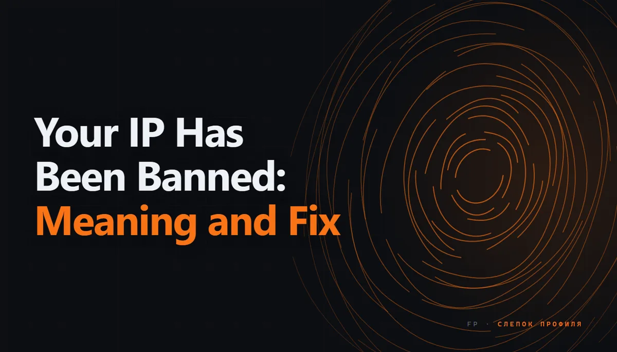 Blocked website message explaining an IP ban and steps to restore access